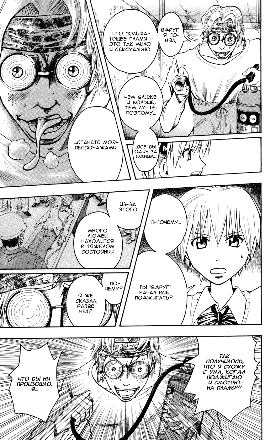 Манга Нейро Ногами - детектив из Ада - Глава 64 Страница 12