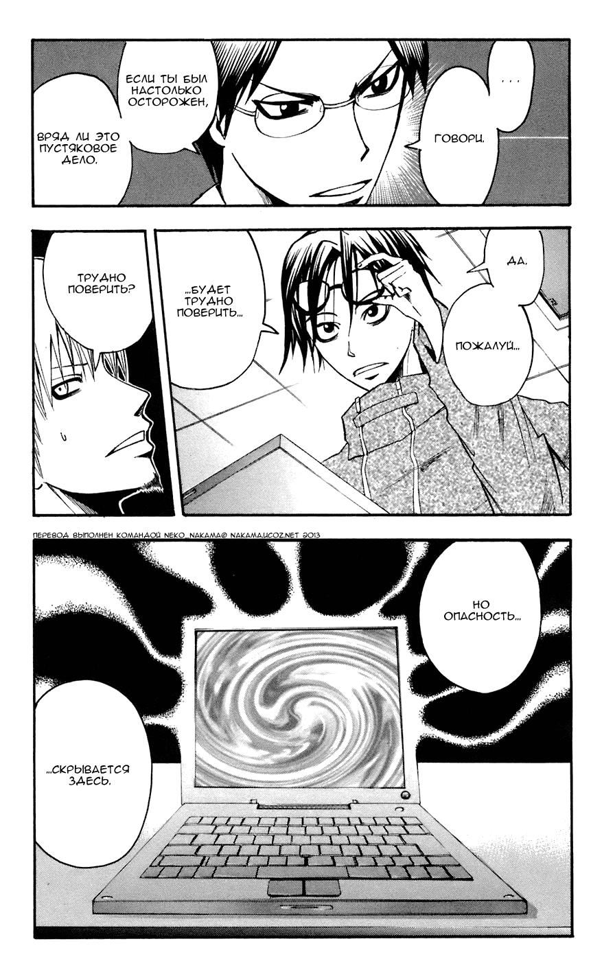 Манга Нейро Ногами - детектив из Ада - Глава 64 Страница 20