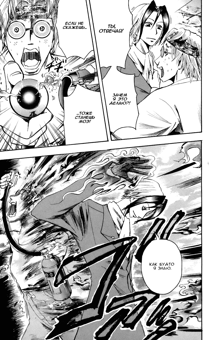 Манга Нейро Ногами - детектив из Ада - Глава 64 Страница 14