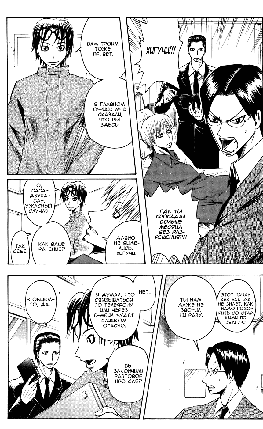 Манга Нейро Ногами - детектив из Ада - Глава 64 Страница 19