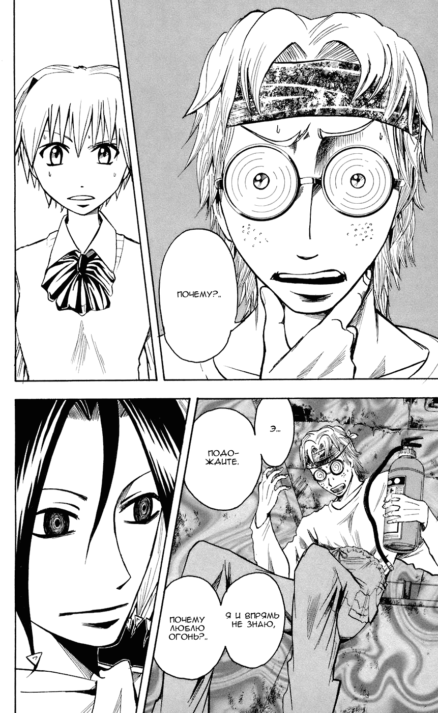 Манга Нейро Ногами - детектив из Ада - Глава 64 Страница 13