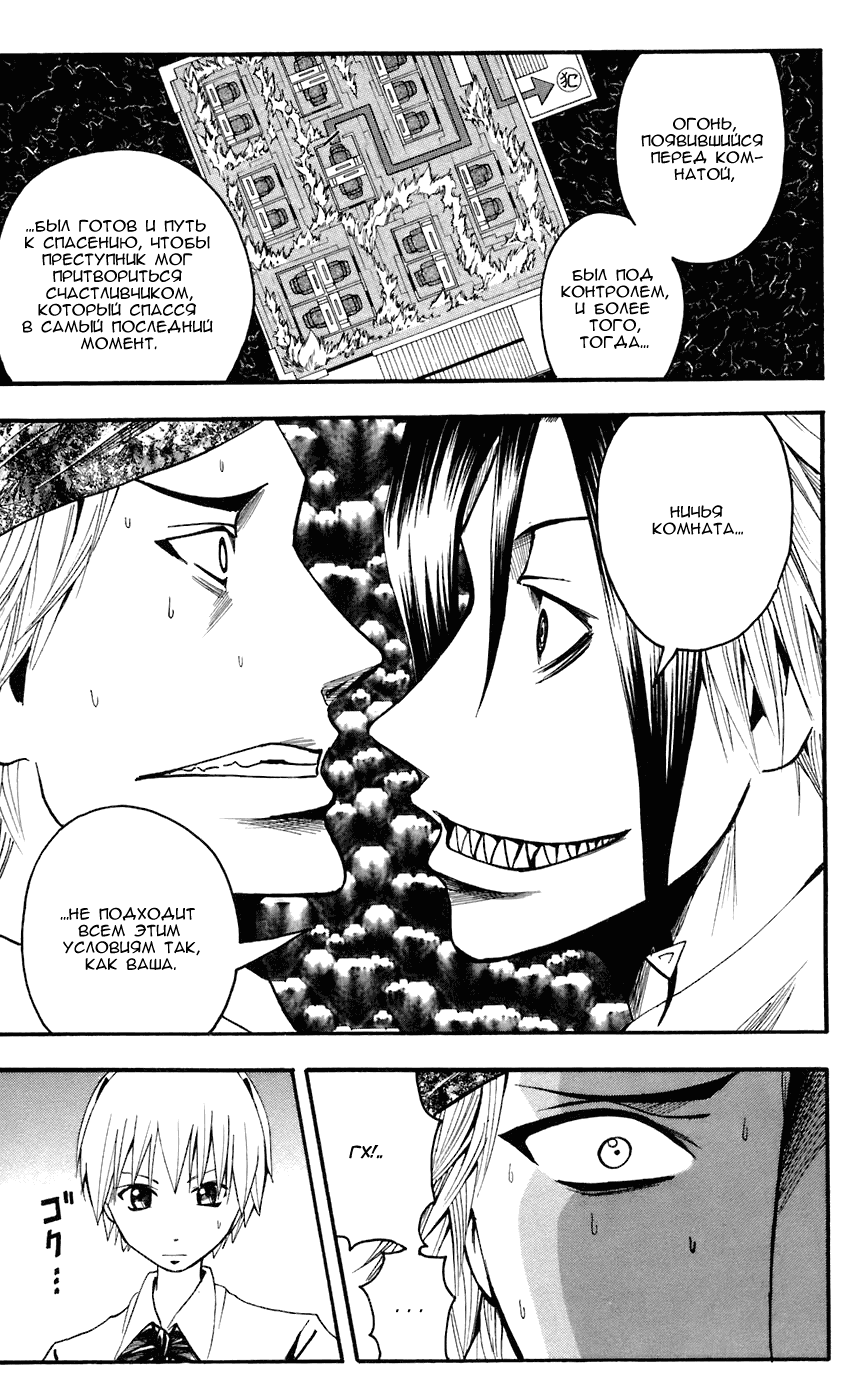 Манга Нейро Ногами - детектив из Ада - Глава 64 Страница 8