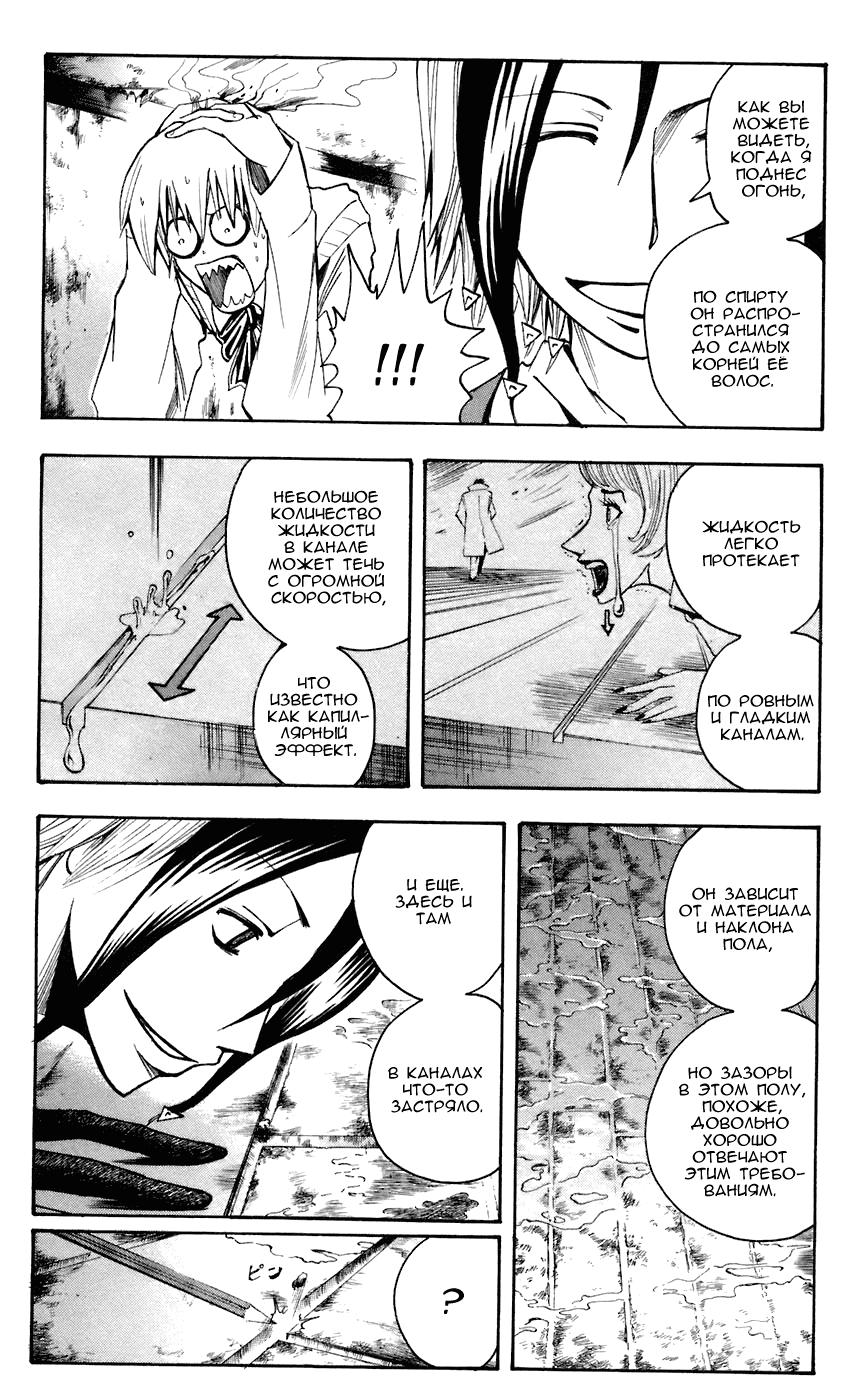 Манга Нейро Ногами - детектив из Ада - Глава 64 Страница 5