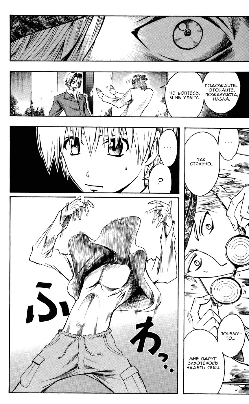 Манга Нейро Ногами - детектив из Ада - Глава 64 Страница 9
