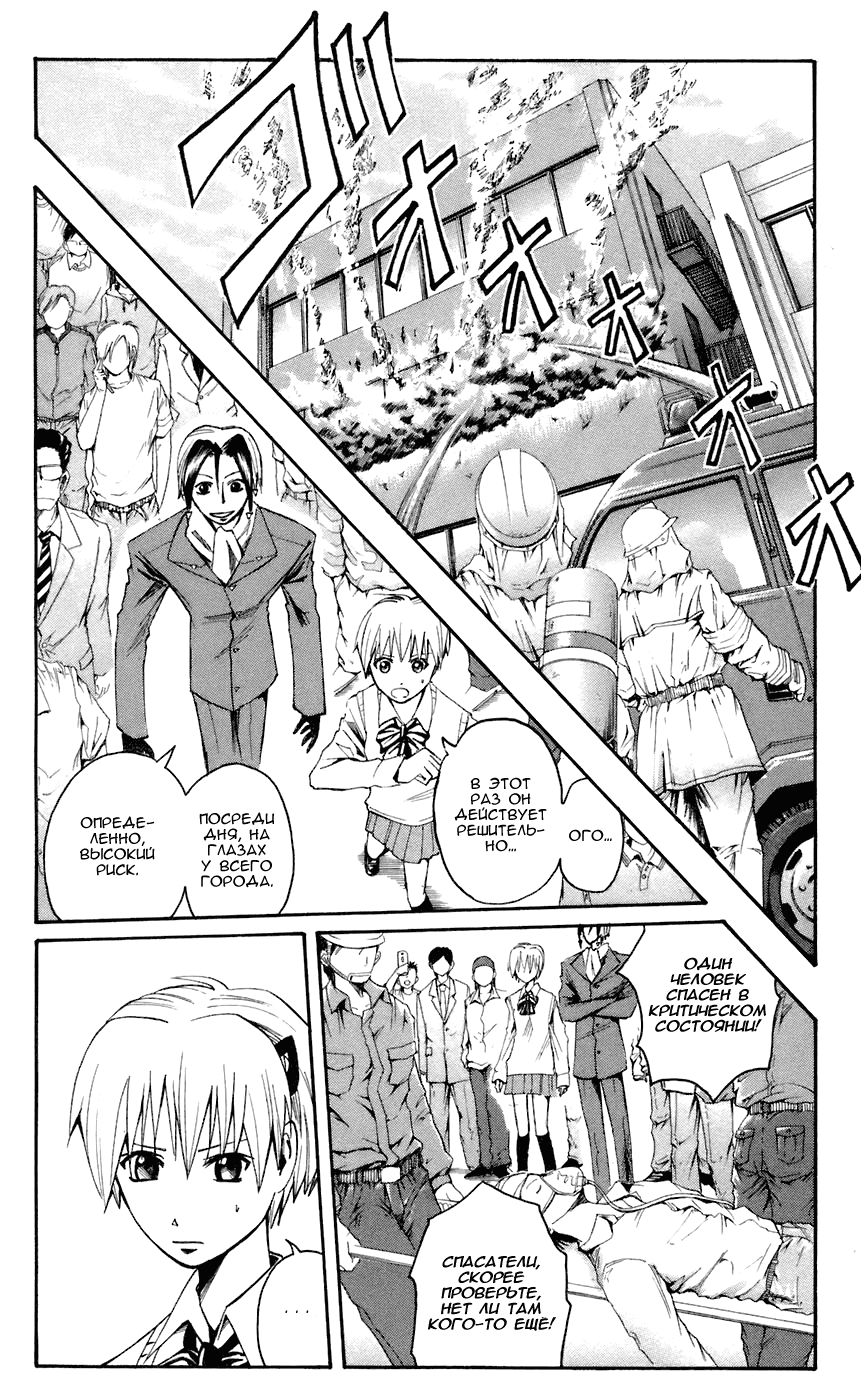 Манга Нейро Ногами - детектив из Ада - Глава 63 Страница 11