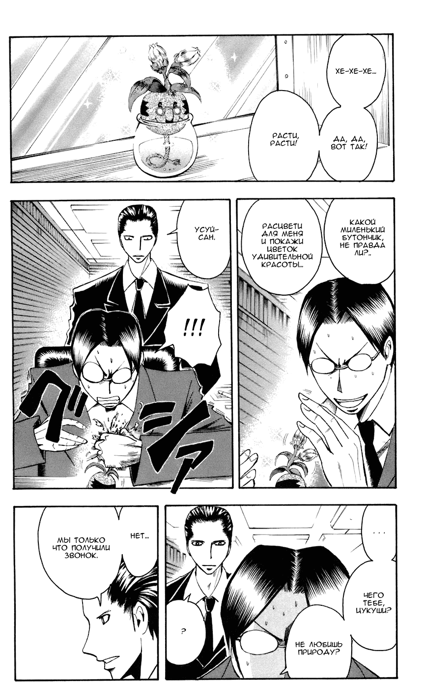 Манга Нейро Ногами - детектив из Ада - Глава 63 Страница 9