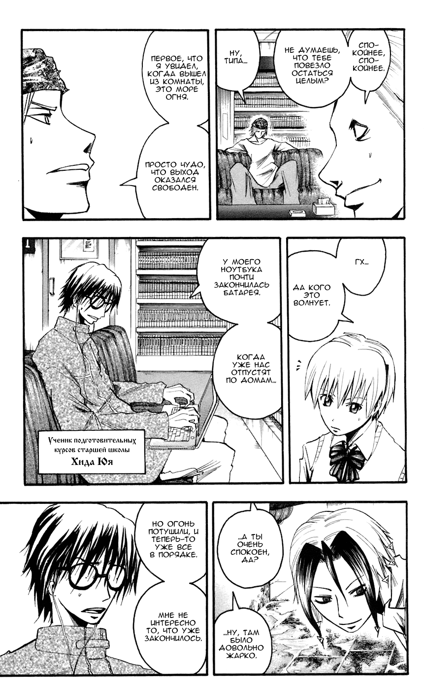 Манга Нейро Ногами - детектив из Ада - Глава 63 Страница 16