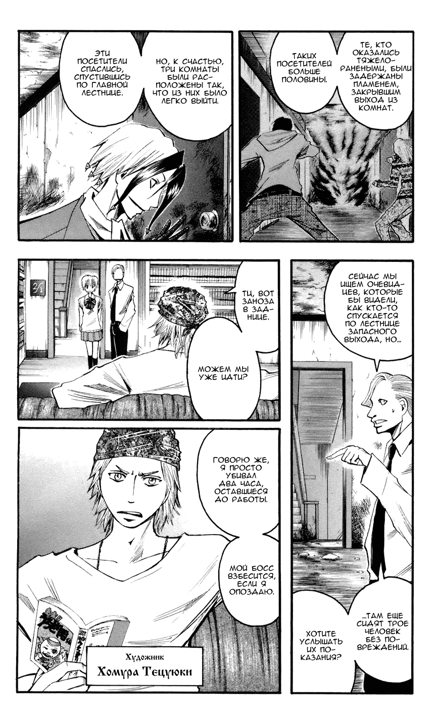 Манга Нейро Ногами - детектив из Ада - Глава 63 Страница 15