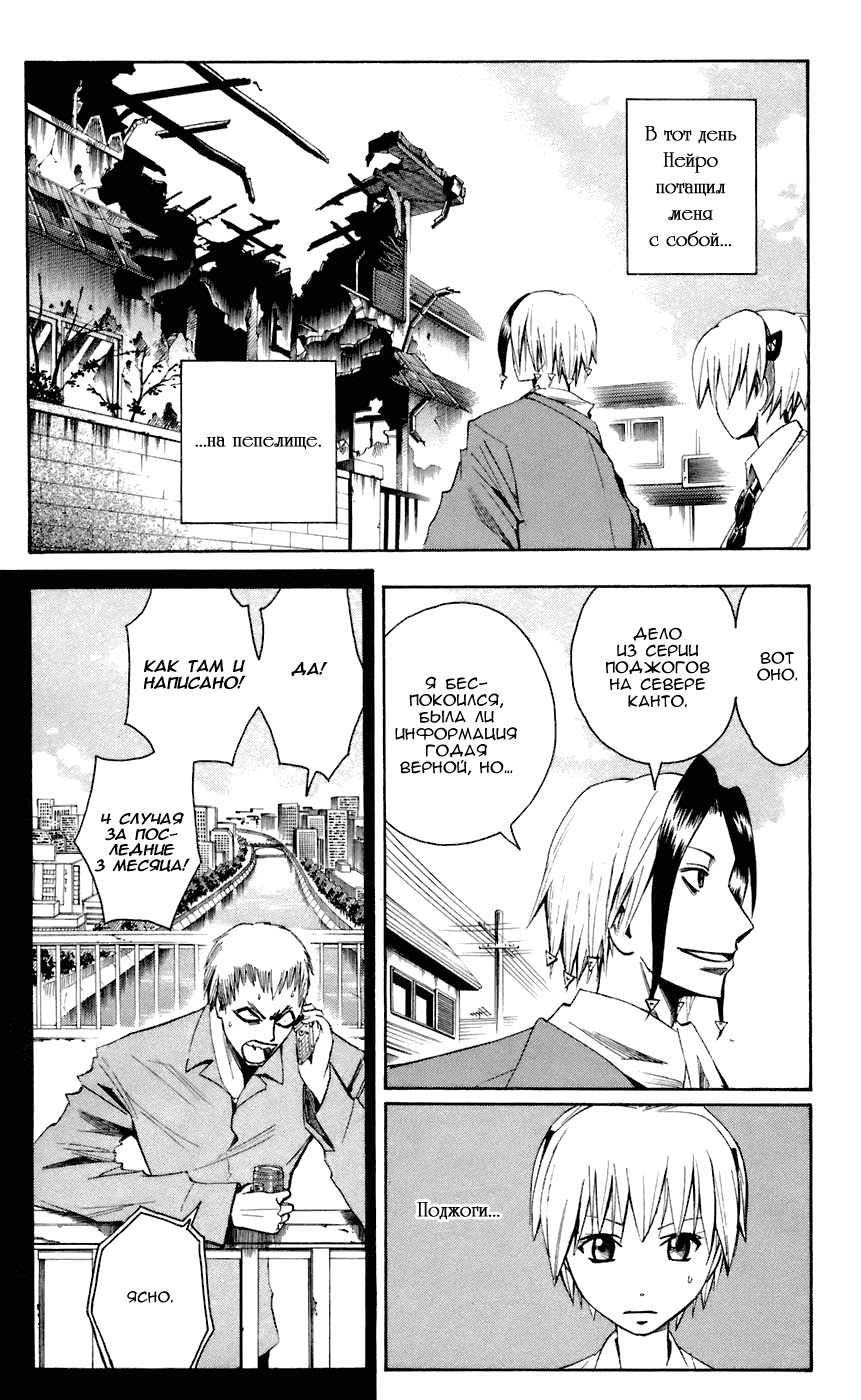 Манга Нейро Ногами - детектив из Ада - Глава 63 Страница 5