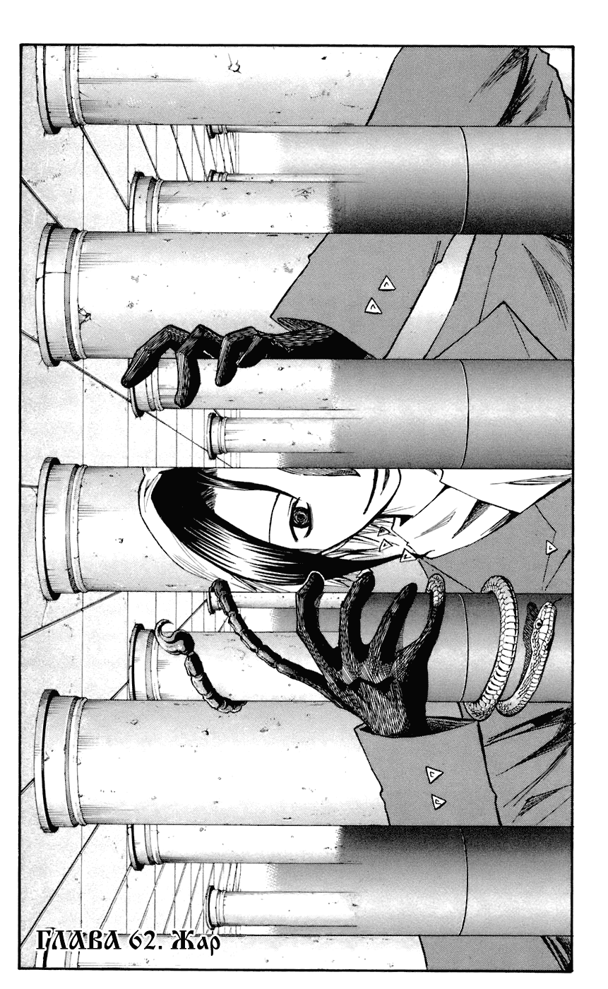 Манга Нейро Ногами - детектив из Ада - Глава 62 Страница 15