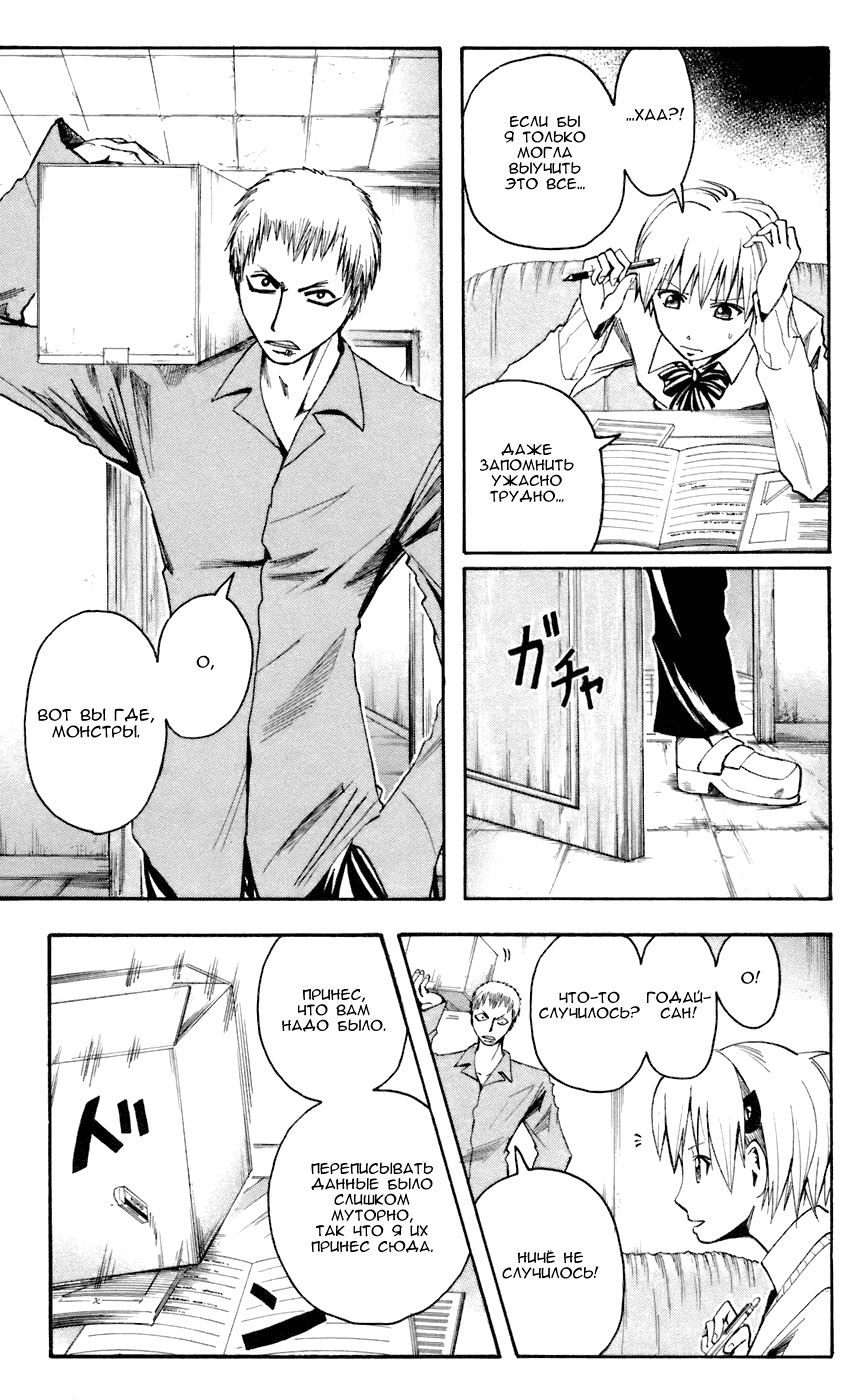 Манга Нейро Ногами - детектив из Ада - Глава 62 Страница 16