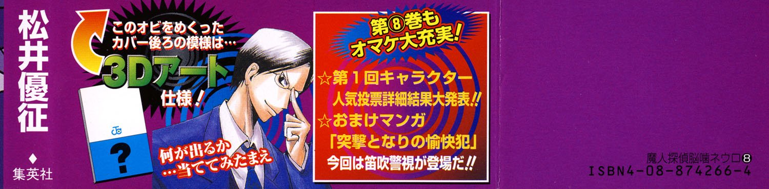 Манга Нейро Ногами - детектив из Ада - Глава 62 Страница 7