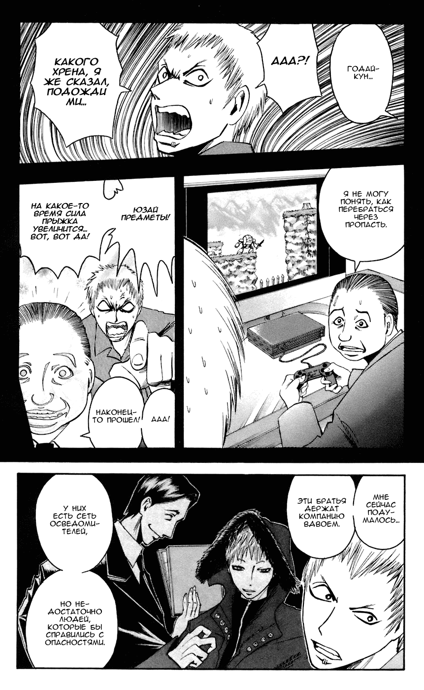 Манга Нейро Ногами - детектив из Ада - Глава 62 Страница 19