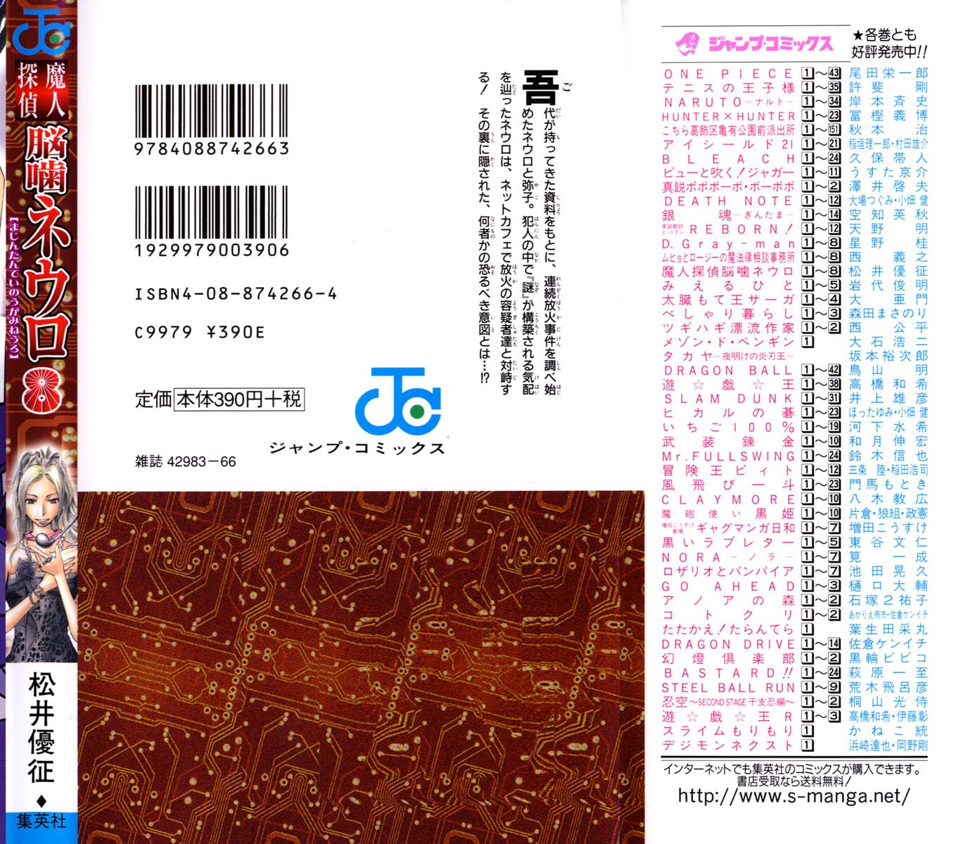 Манга Нейро Ногами - детектив из Ада - Глава 62 Страница 5