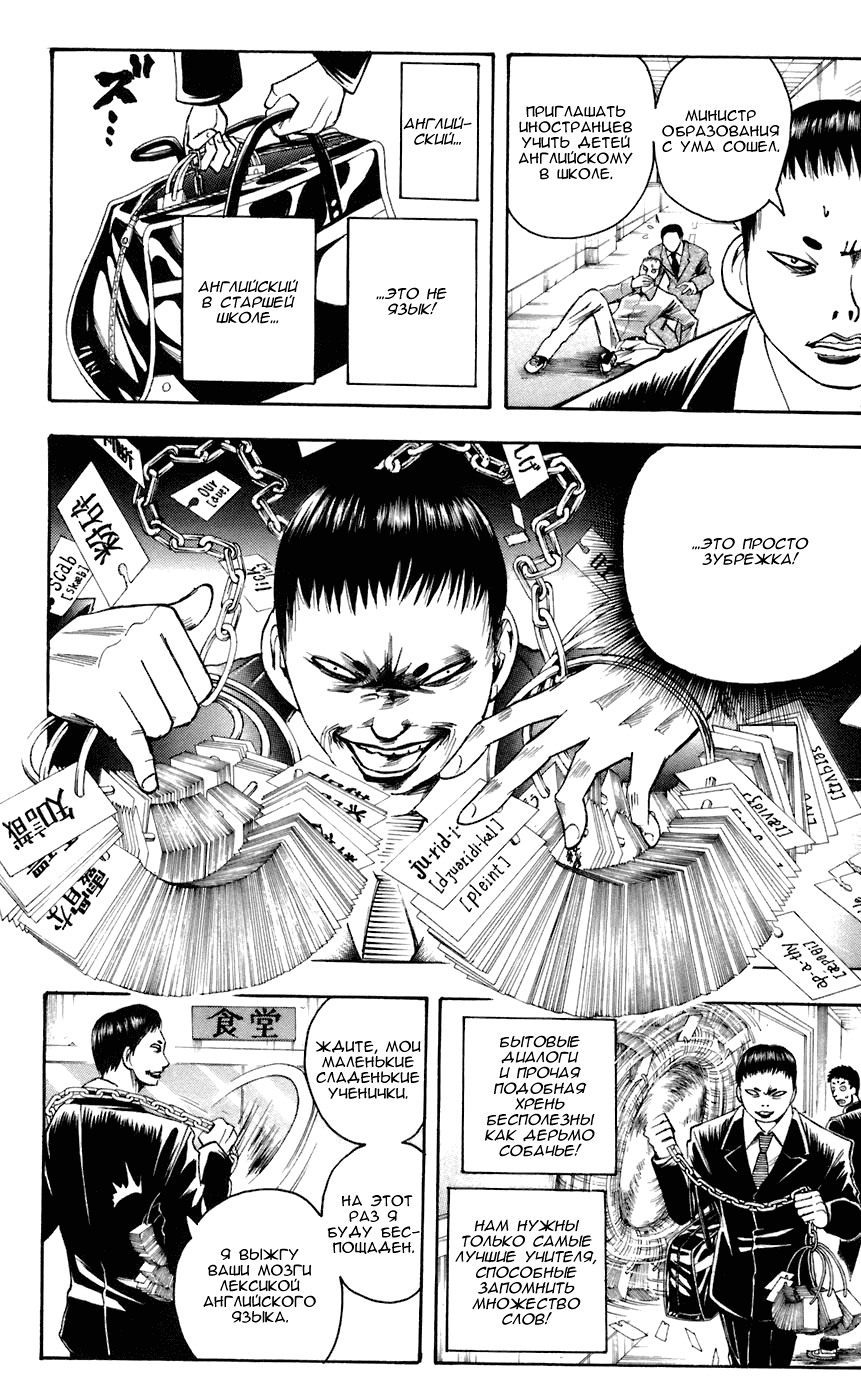 Манга Нейро Ногами - детектив из Ада - Глава 62 Страница 27