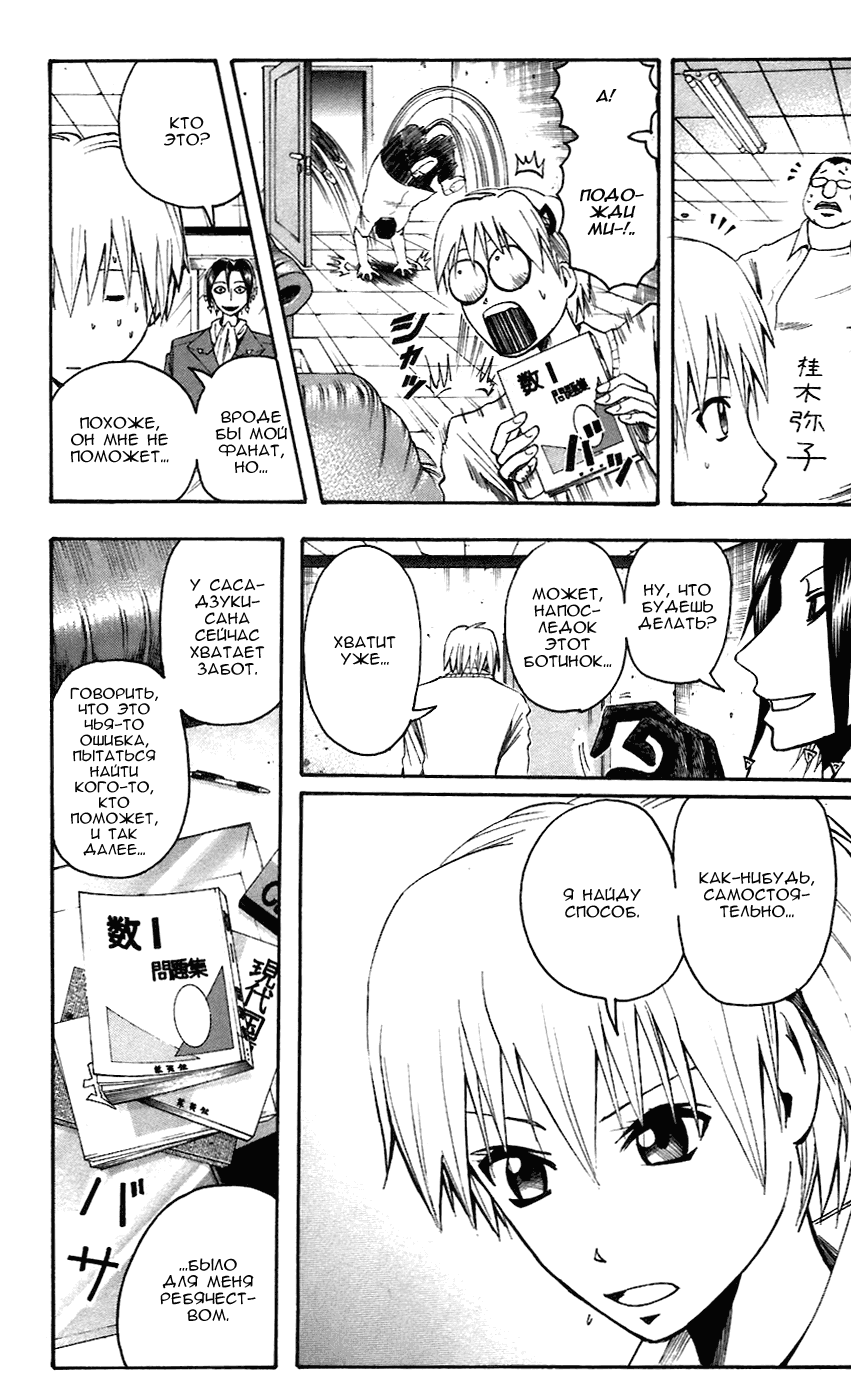 Манга Нейро Ногами - детектив из Ада - Глава 61 Страница 15