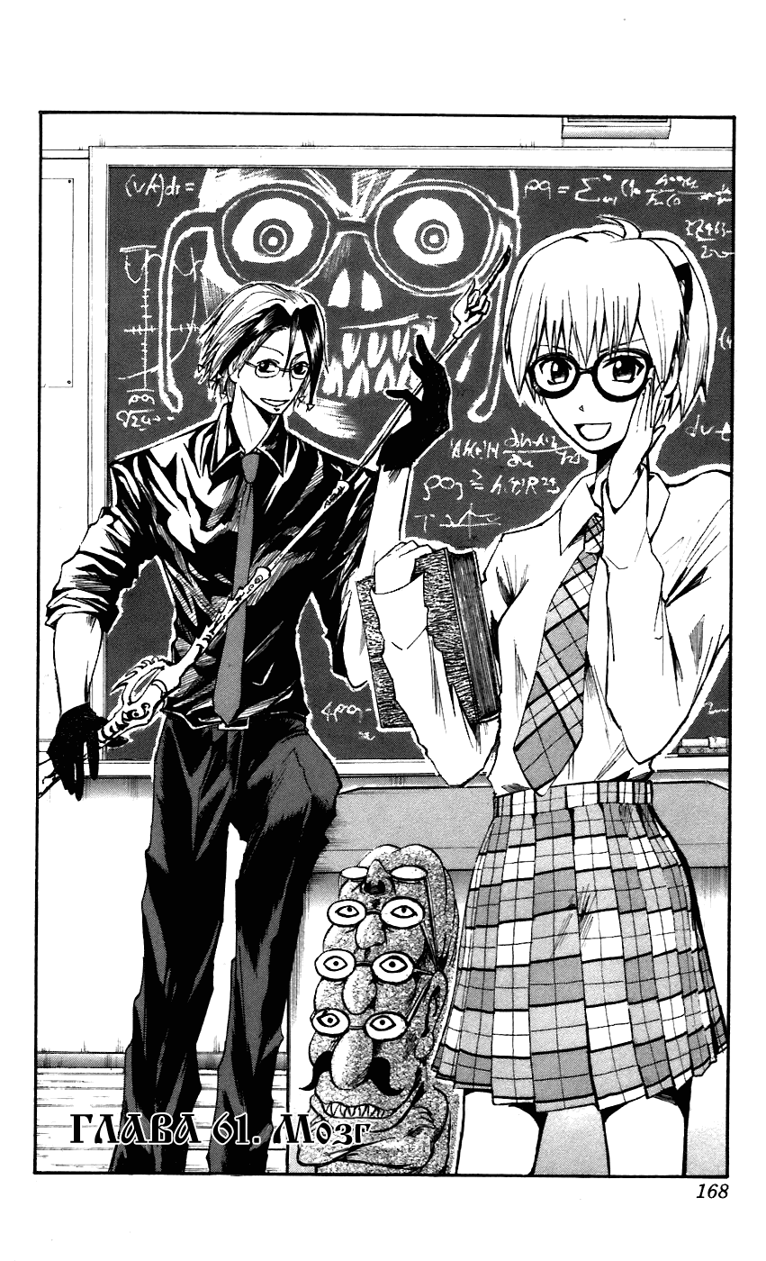 Манга Нейро Ногами - детектив из Ада - Глава 61 Страница 3