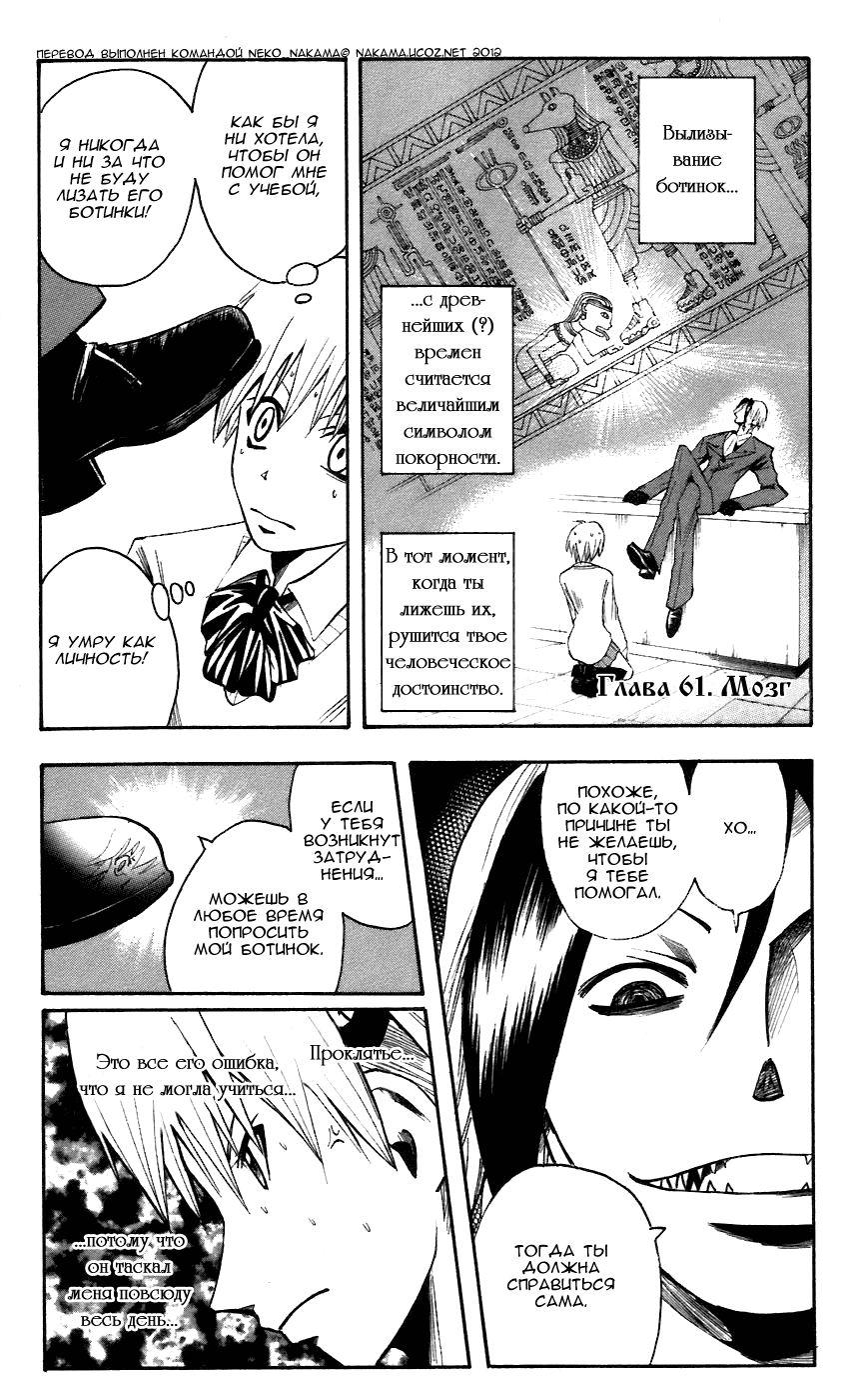 Манга Нейро Ногами - детектив из Ада - Глава 61 Страница 2