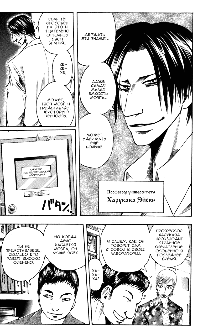 Манга Нейро Ногами - детектив из Ада - Глава 61 Страница 18