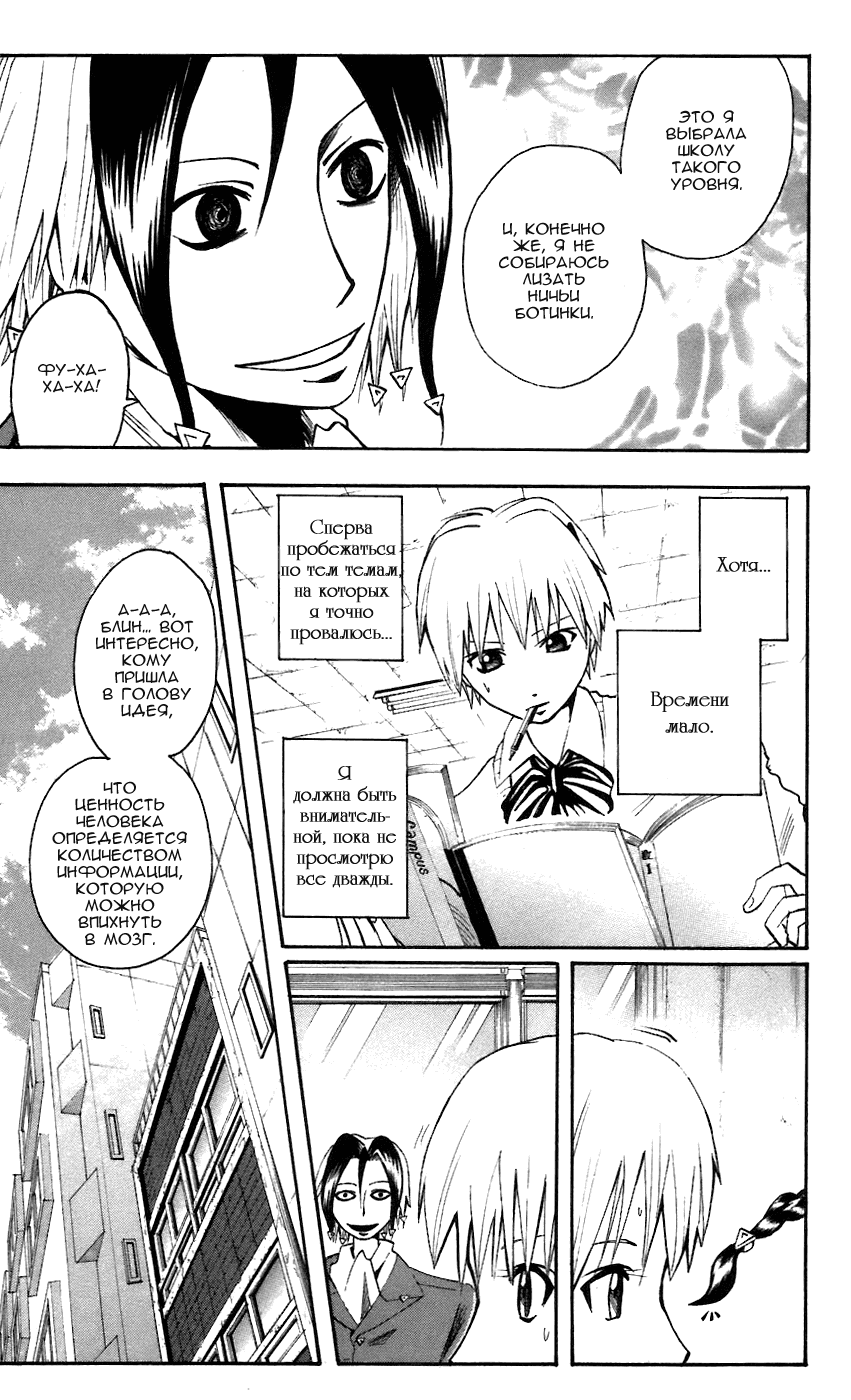 Манга Нейро Ногами - детектив из Ада - Глава 61 Страница 16