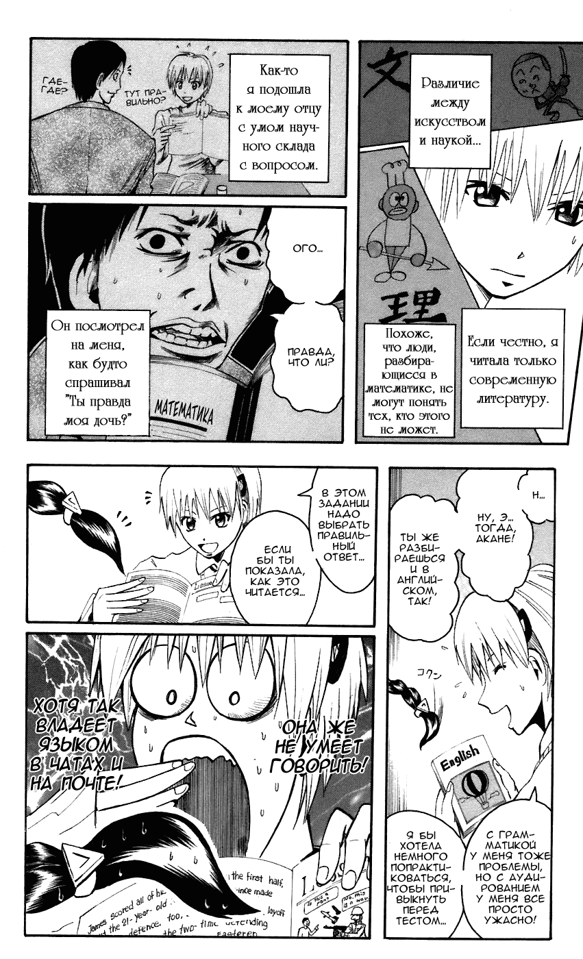 Манга Нейро Ногами - детектив из Ада - Глава 61 Страница 7