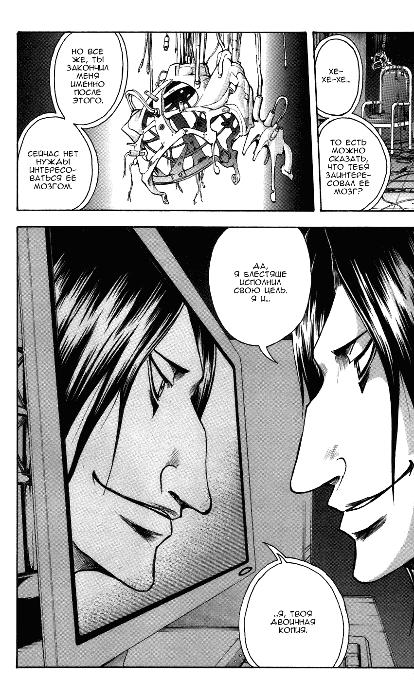 Манга Нейро Ногами - детектив из Ада - Глава 61 Страница 21