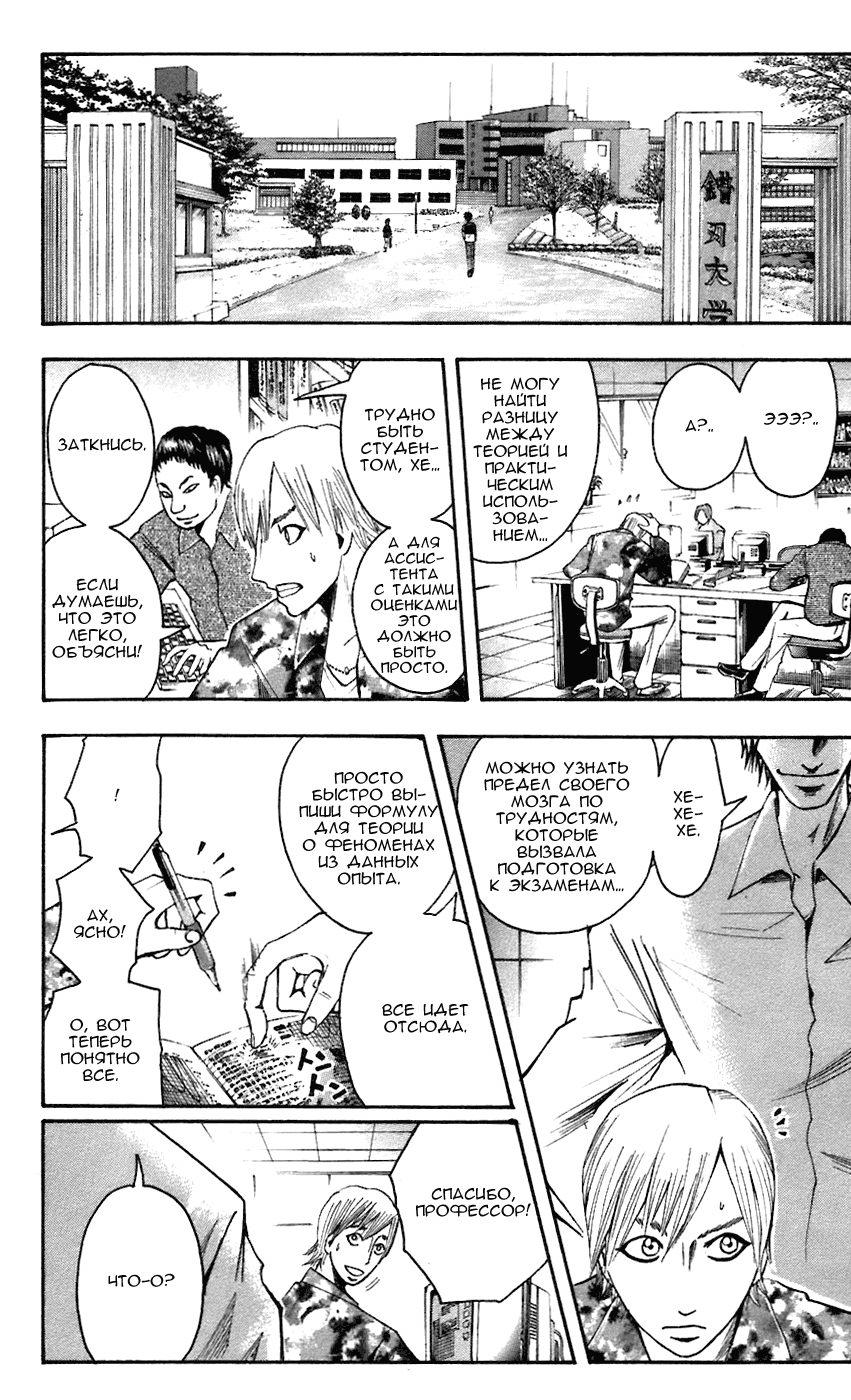 Манга Нейро Ногами - детектив из Ада - Глава 61 Страница 17