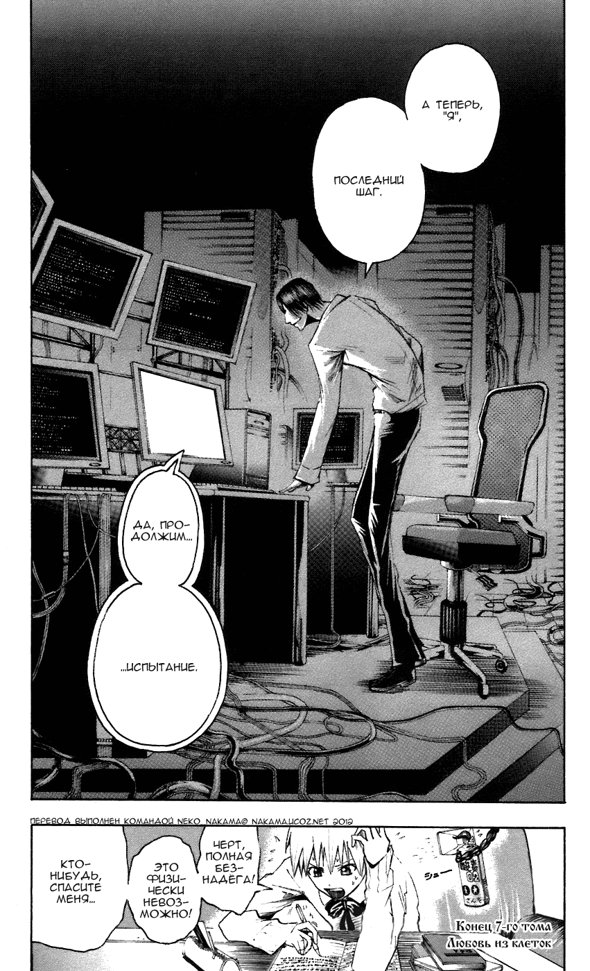 Манга Нейро Ногами - детектив из Ада - Глава 61 Страница 22