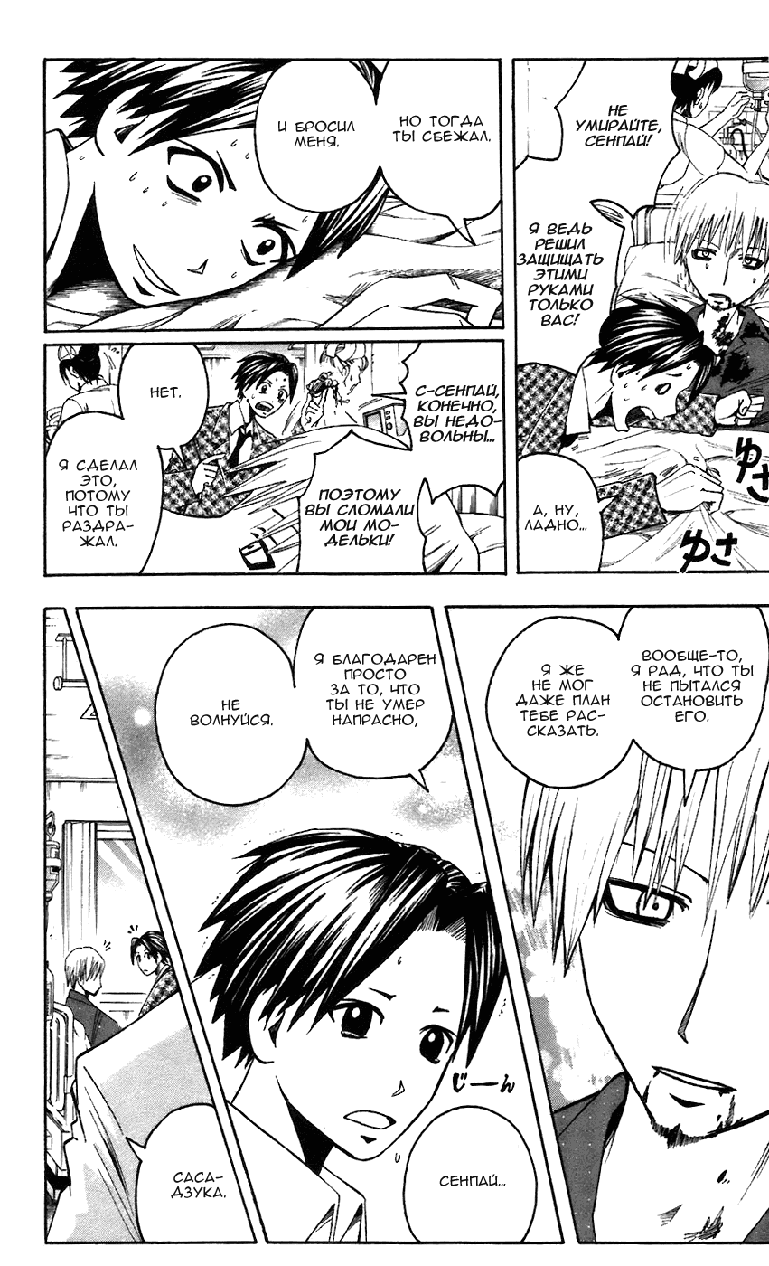 Манга Нейро Ногами - детектив из Ада - Глава 61 Страница 13