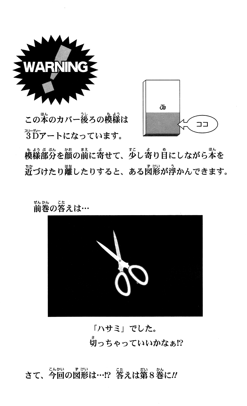 Манга Нейро Ногами - детектив из Ада - Глава 61 Страница 24