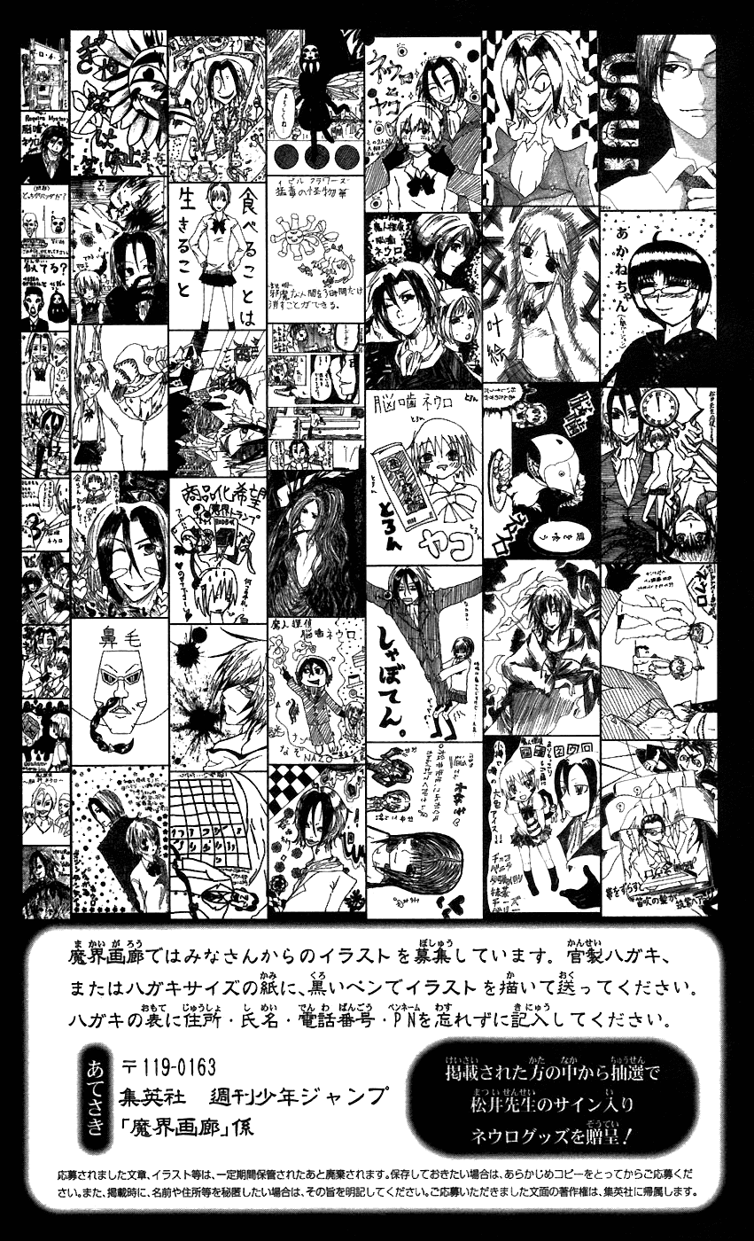 Манга Нейро Ногами - детектив из Ада - Глава 61 Страница 26