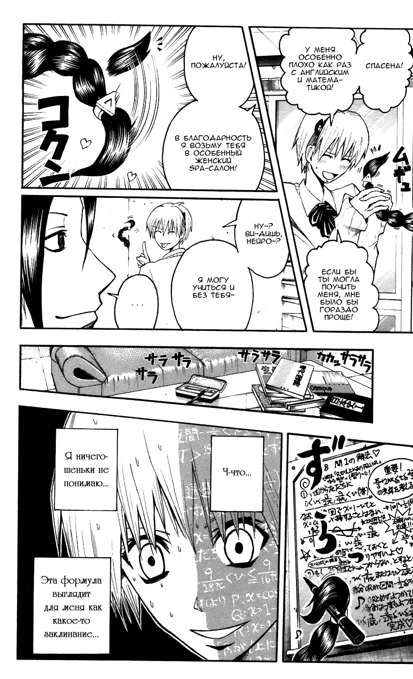 Манга Нейро Ногами - детектив из Ада - Глава 61 Страница 5