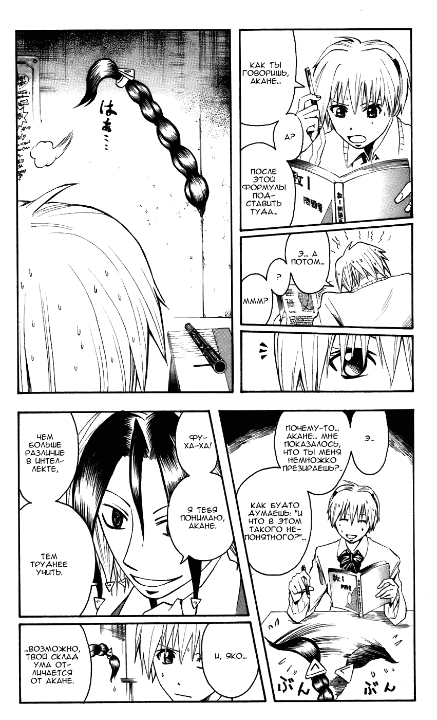 Манга Нейро Ногами - детектив из Ада - Глава 61 Страница 6