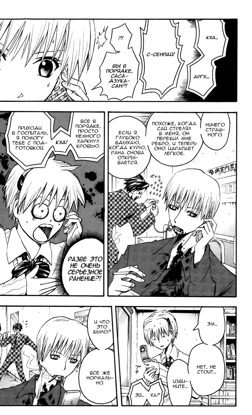 Манга Нейро Ногами - детектив из Ада - Глава 61 Страница 12