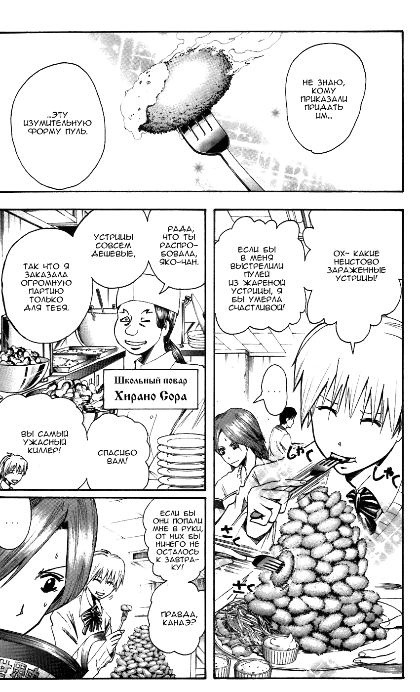 Манга Нейро Ногами - детектив из Ада - Глава 60 Страница 10