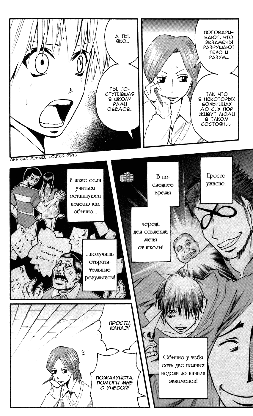 Манга Нейро Ногами - детектив из Ада - Глава 60 Страница 13