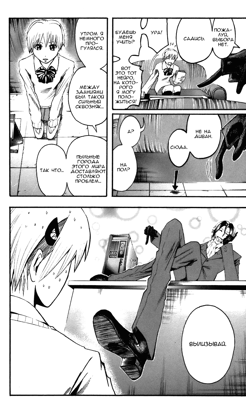 Манга Нейро Ногами - детектив из Ада - Глава 60 Страница 19