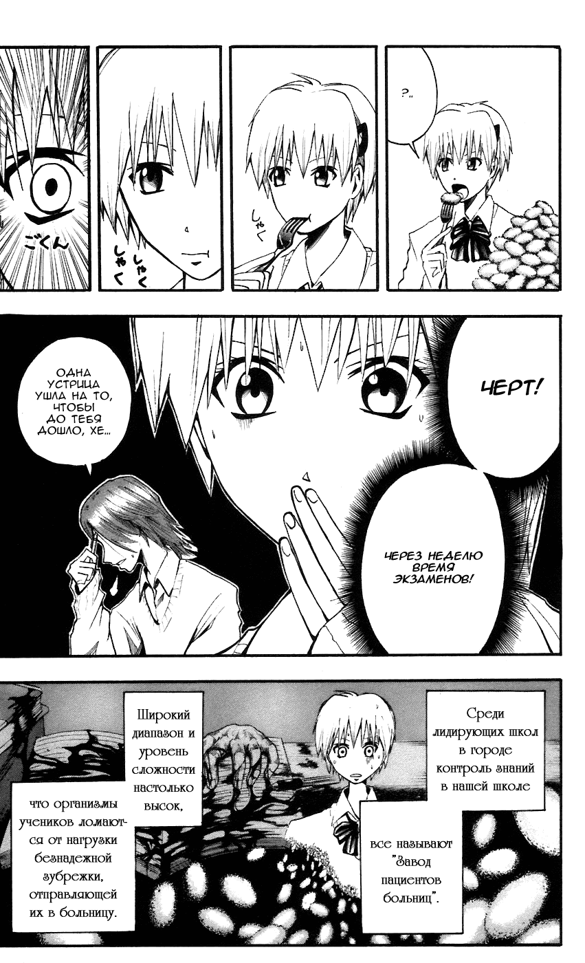 Манга Нейро Ногами - детектив из Ада - Глава 60 Страница 12