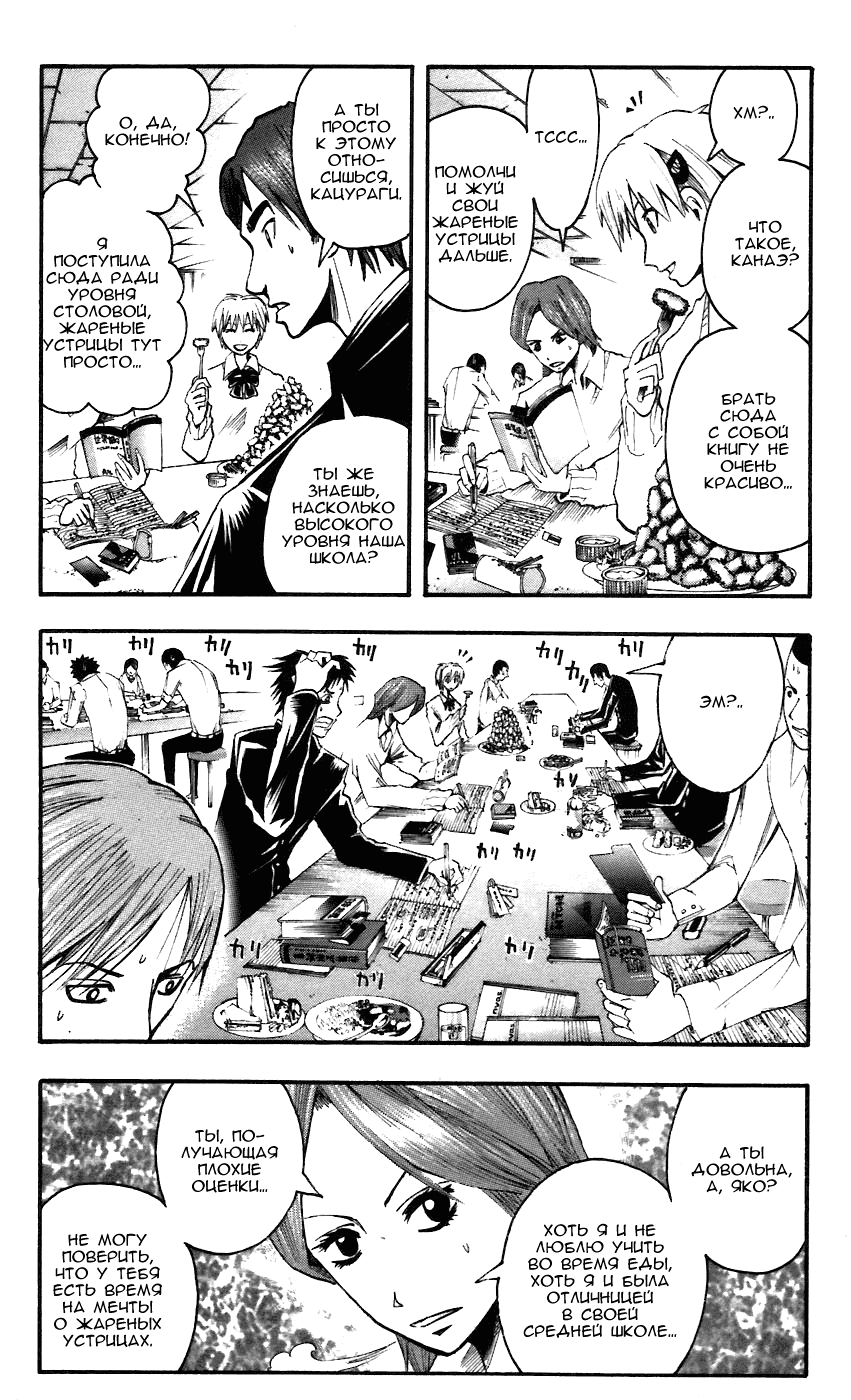 Манга Нейро Ногами - детектив из Ада - Глава 60 Страница 11