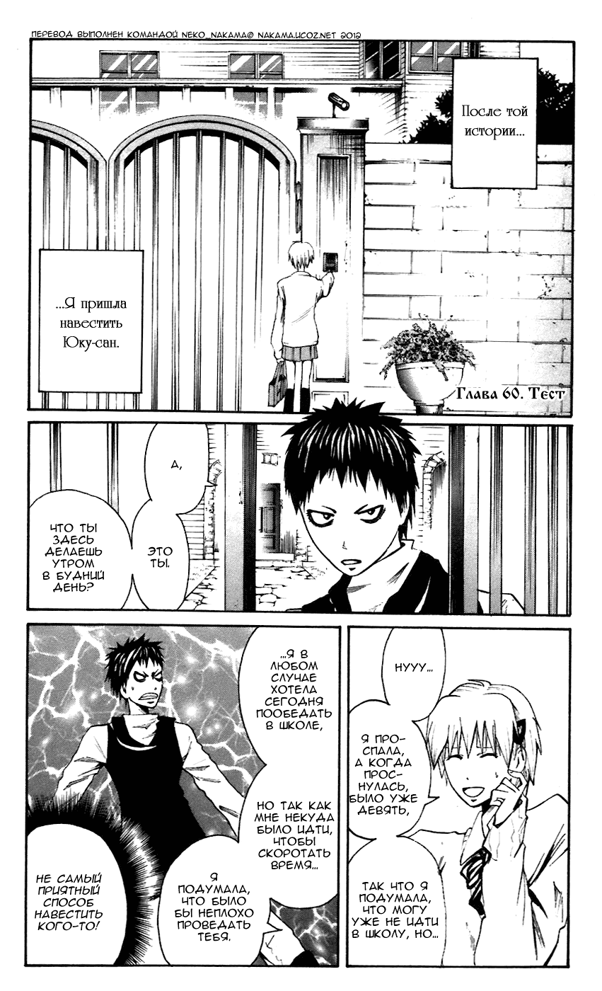 Манга Нейро Ногами - детектив из Ада - Глава 60 Страница 2