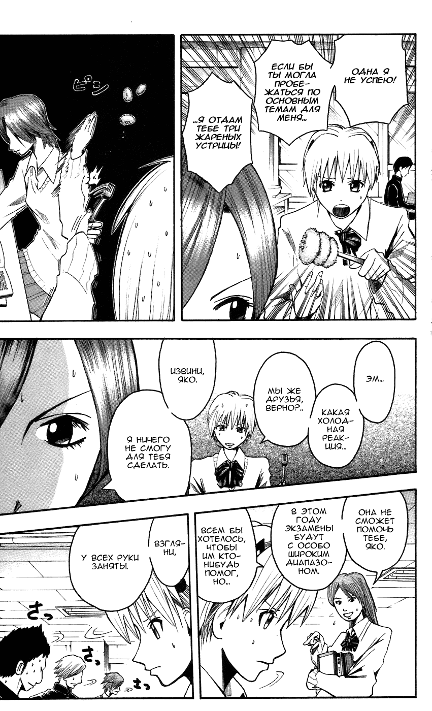 Манга Нейро Ногами - детектив из Ада - Глава 60 Страница 14