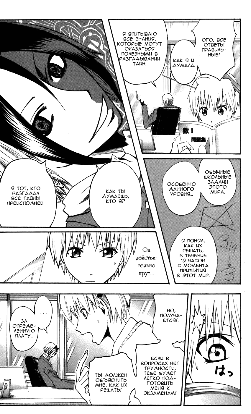 Манга Нейро Ногами - детектив из Ада - Глава 60 Страница 18