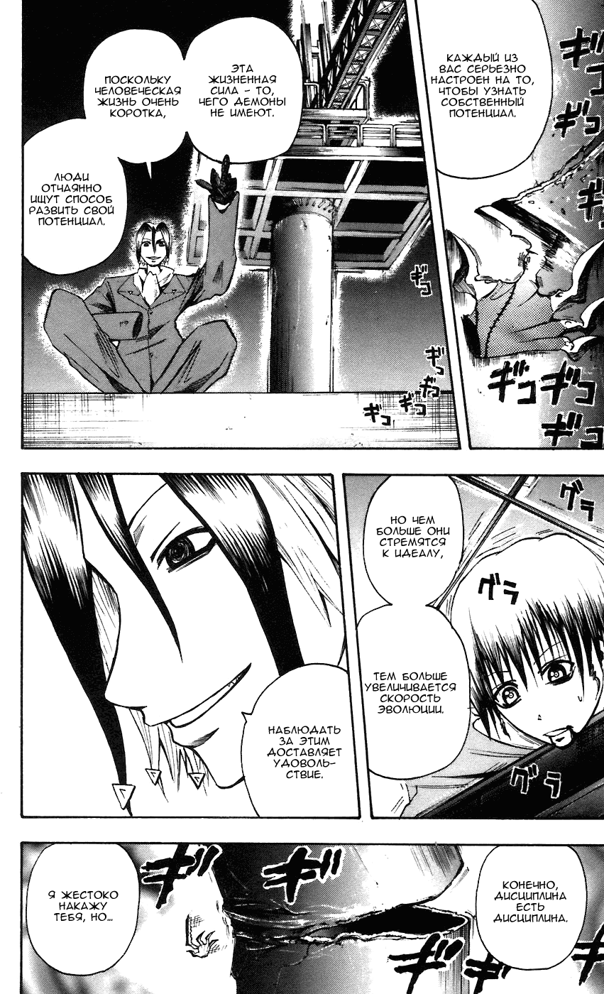 Манга Нейро Ногами - детектив из Ада - Глава 59 Страница 10
