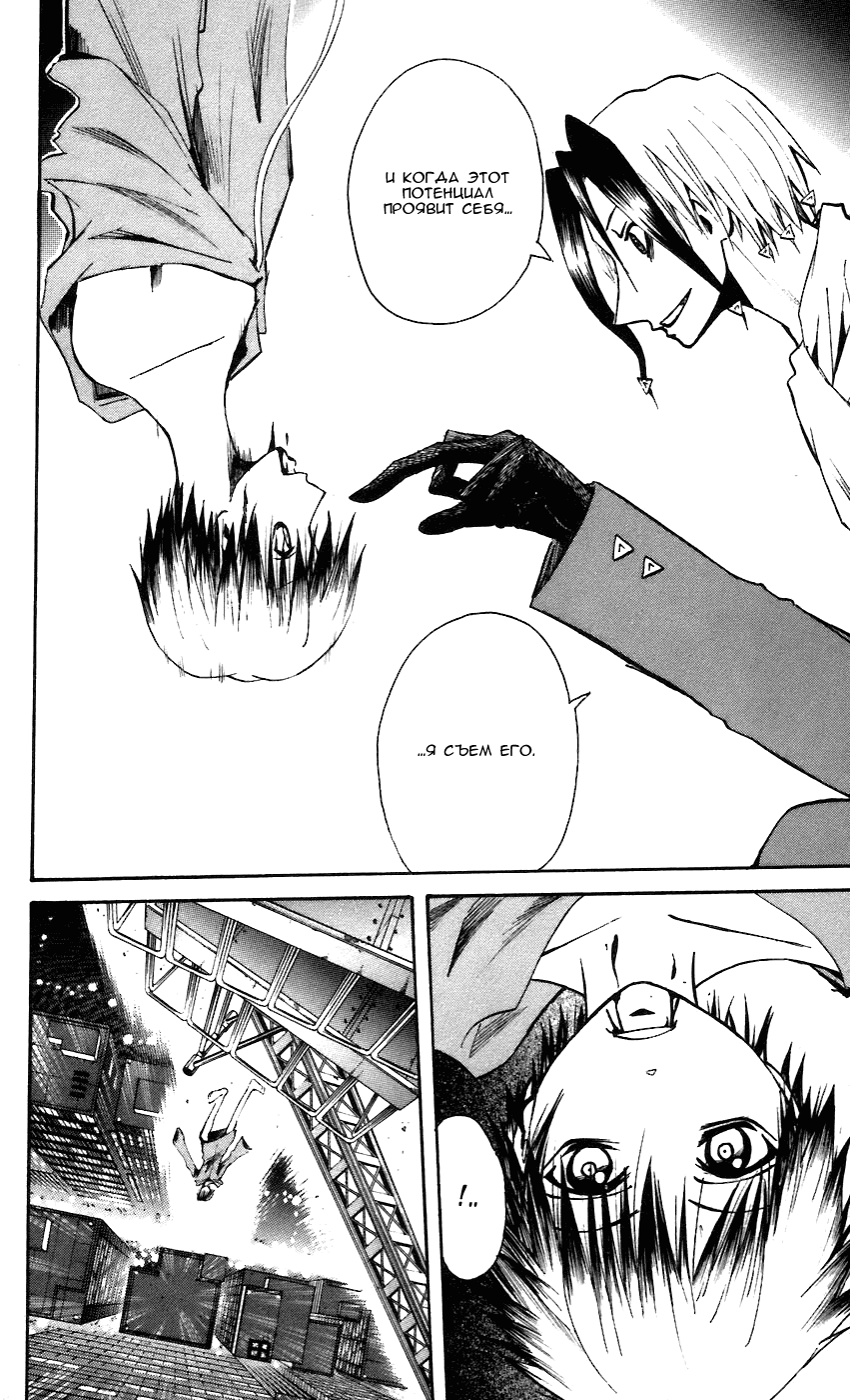 Манга Нейро Ногами - детектив из Ада - Глава 59 Страница 12