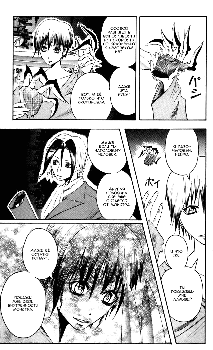 Манга Нейро Ногами - детектив из Ада - Глава 59 Страница 3