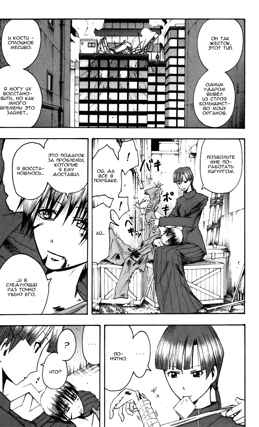 Манга Нейро Ногами - детектив из Ада - Глава 59 Страница 17