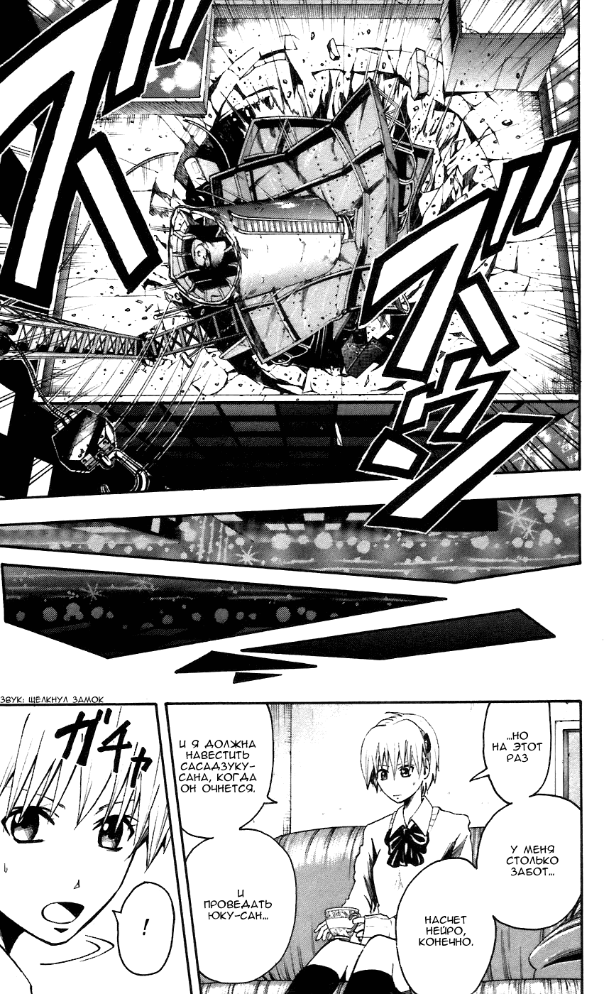 Манга Нейро Ногами - детектив из Ада - Глава 59 Страница 13