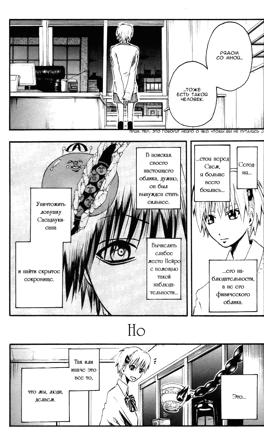 Манга Нейро Ногами - детектив из Ада - Глава 59 Страница 8