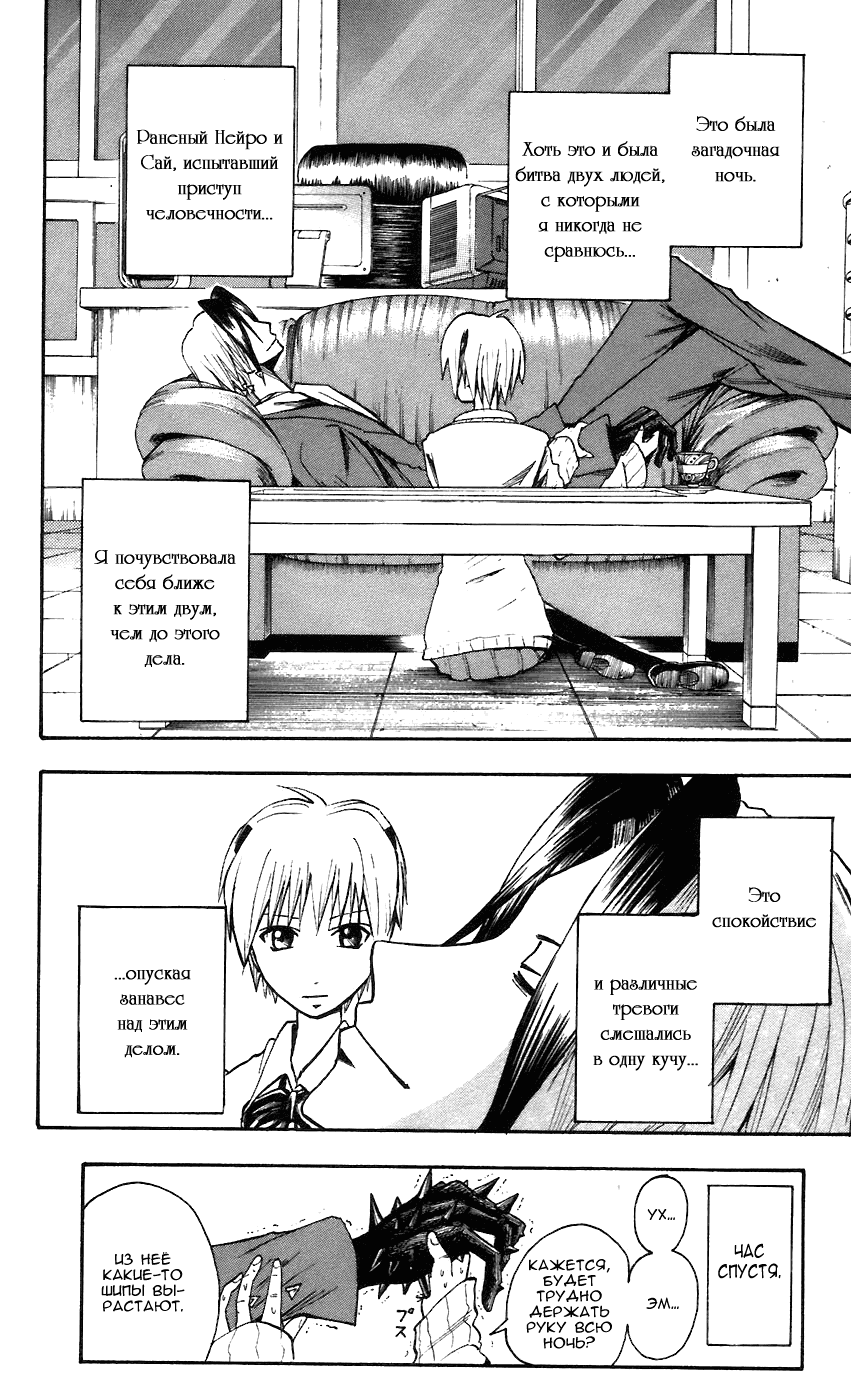 Манга Нейро Ногами - детектив из Ада - Глава 59 Страница 16