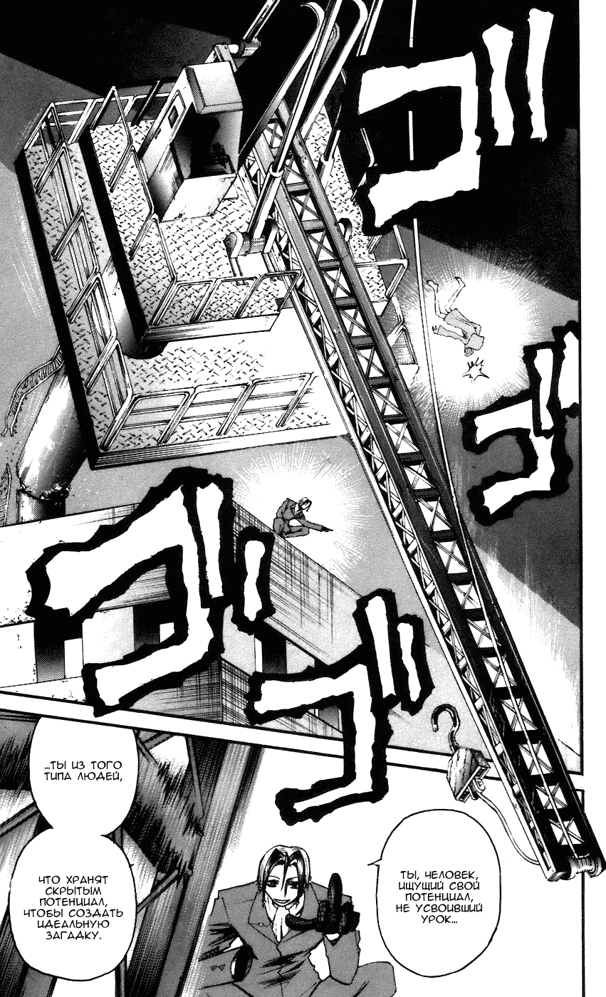 Манга Нейро Ногами - детектив из Ада - Глава 59 Страница 11